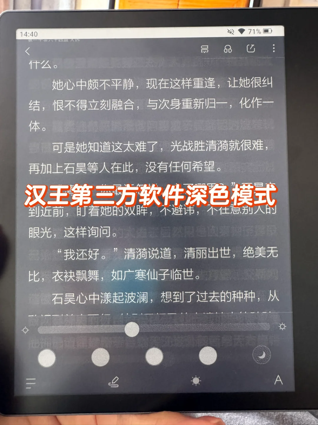 掌阅o4t、汉王c7t和文石leaf3到底要怎么选啊