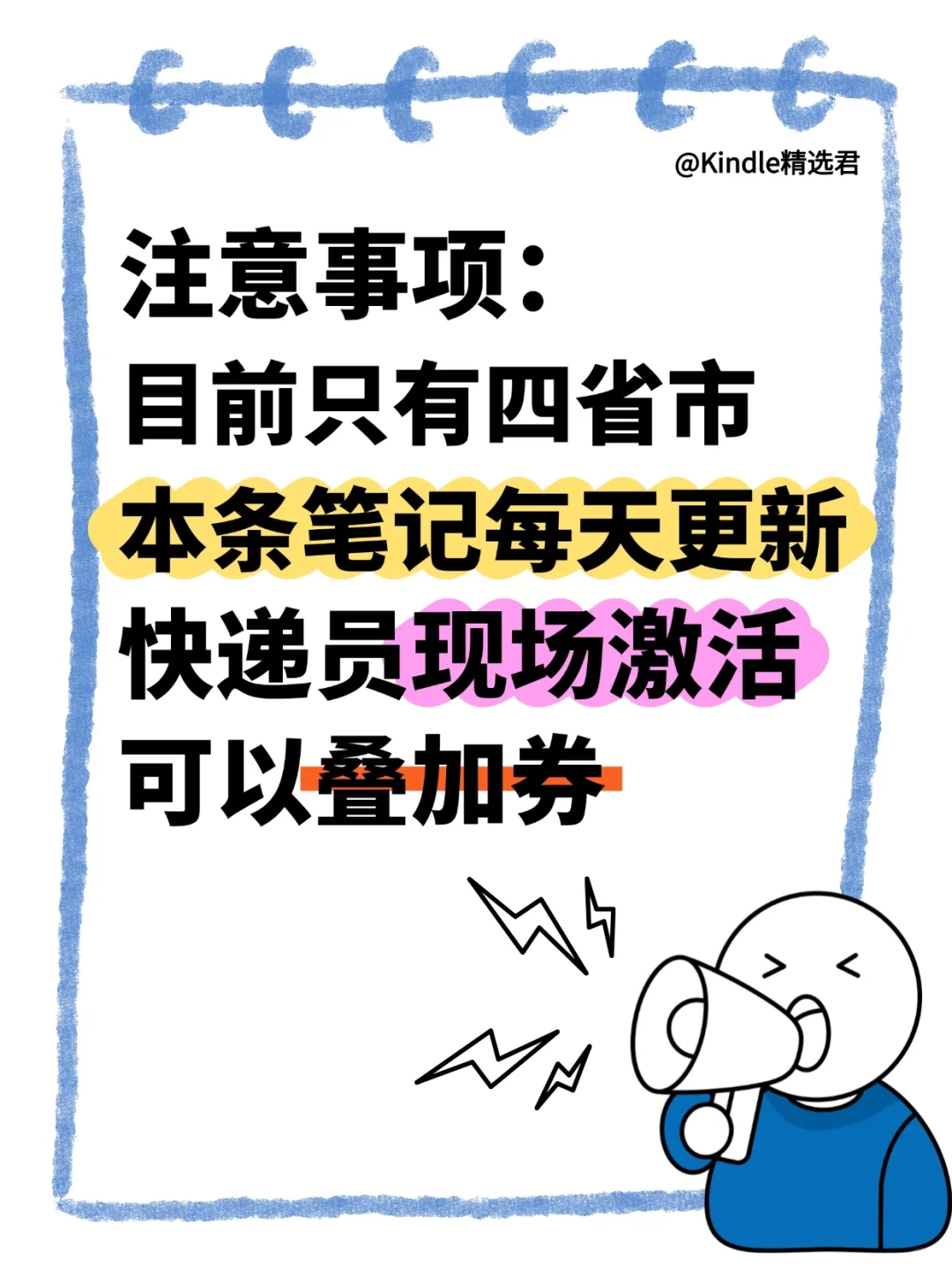一口气把参与国补的电纸书列全了！2.25更新