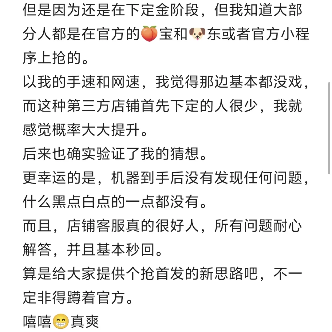 1218 元拿下掌阅o4t