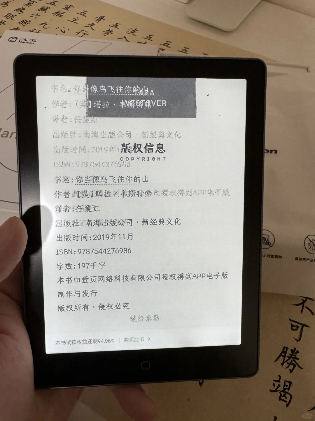 听劝后｜我把汉王clear6plus和pro全退了