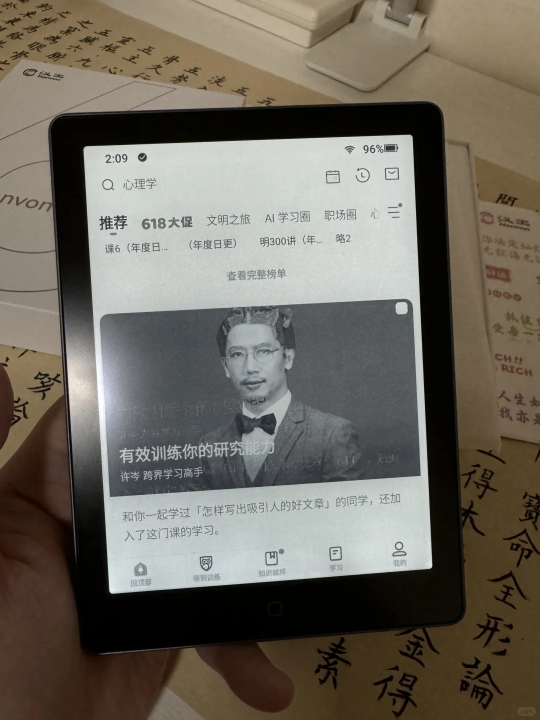 听劝后｜我把汉王clear6plus和pro全退了