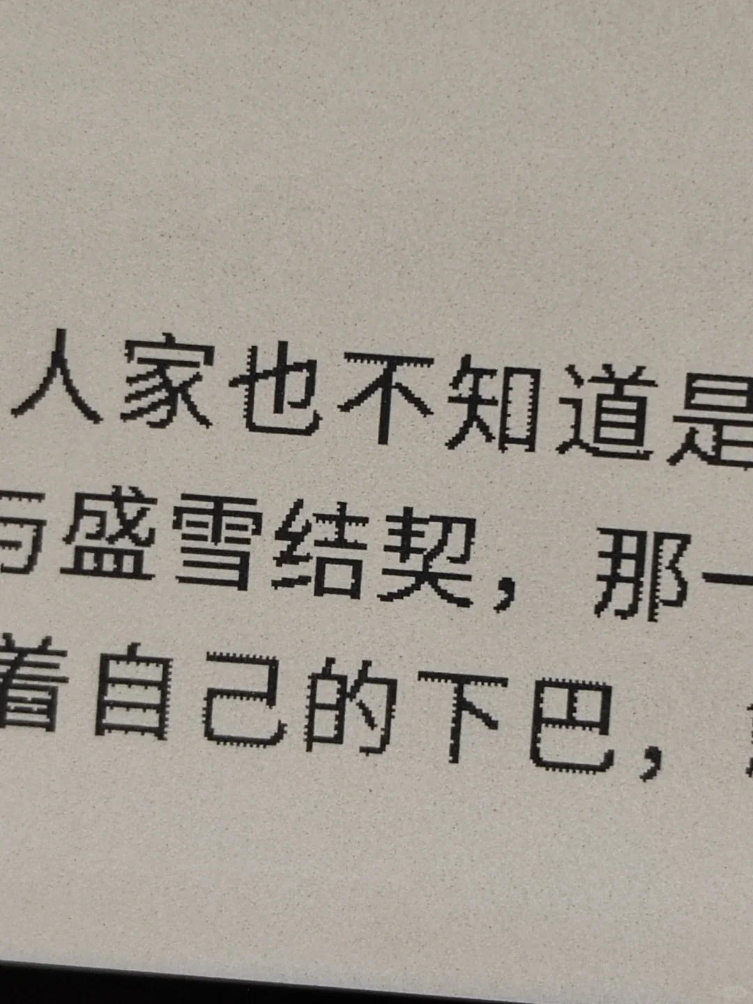 很难想象这是2025年七百块钱买到的电子产品