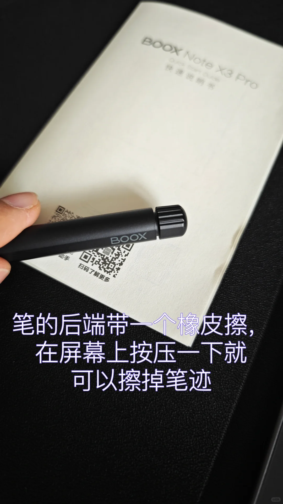心心念念的电纸书来了