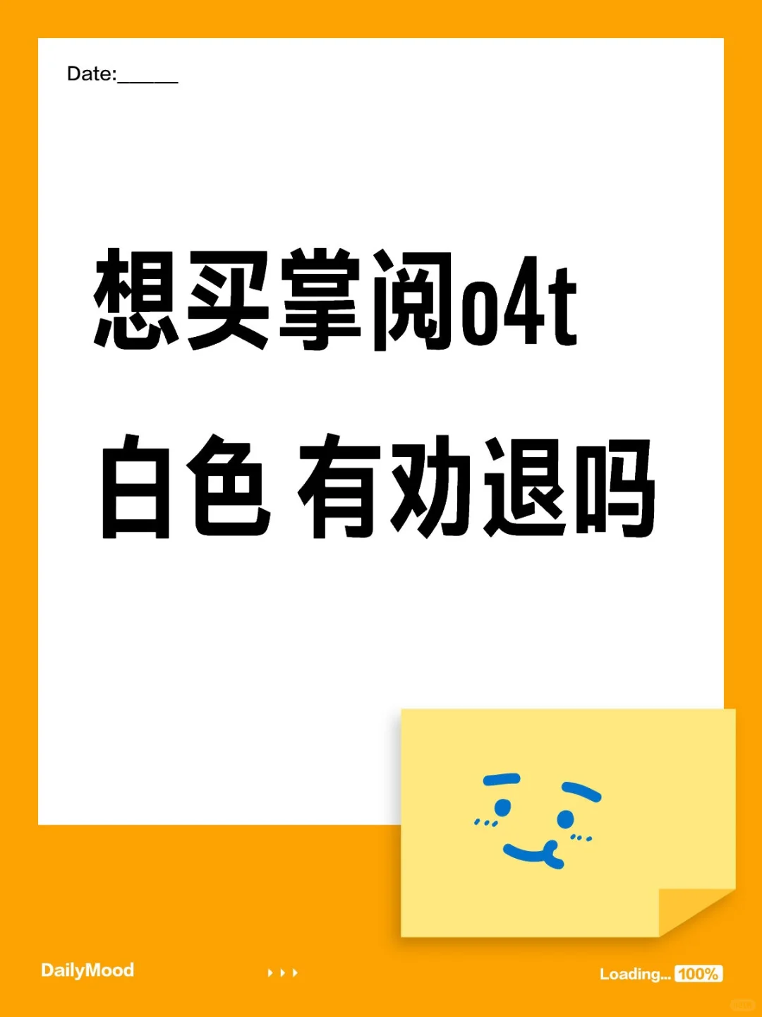 已有kindle2022小蓝，抓耳挠腮地想买O4T