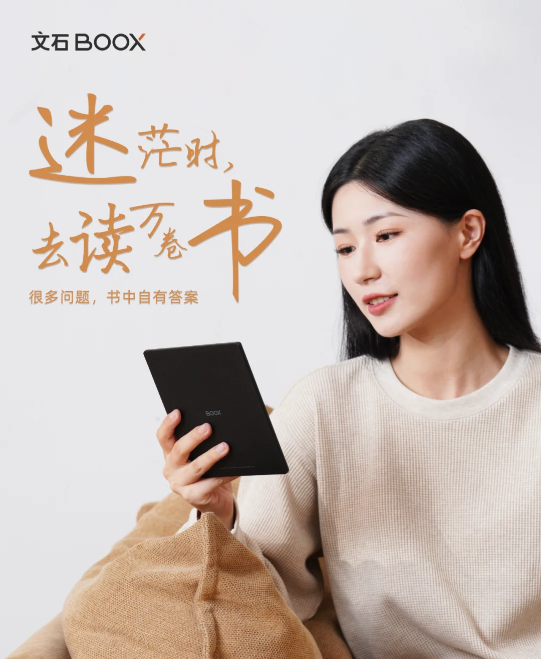🎁开学季 | 0元抽文石阅读器+阅读年卡！