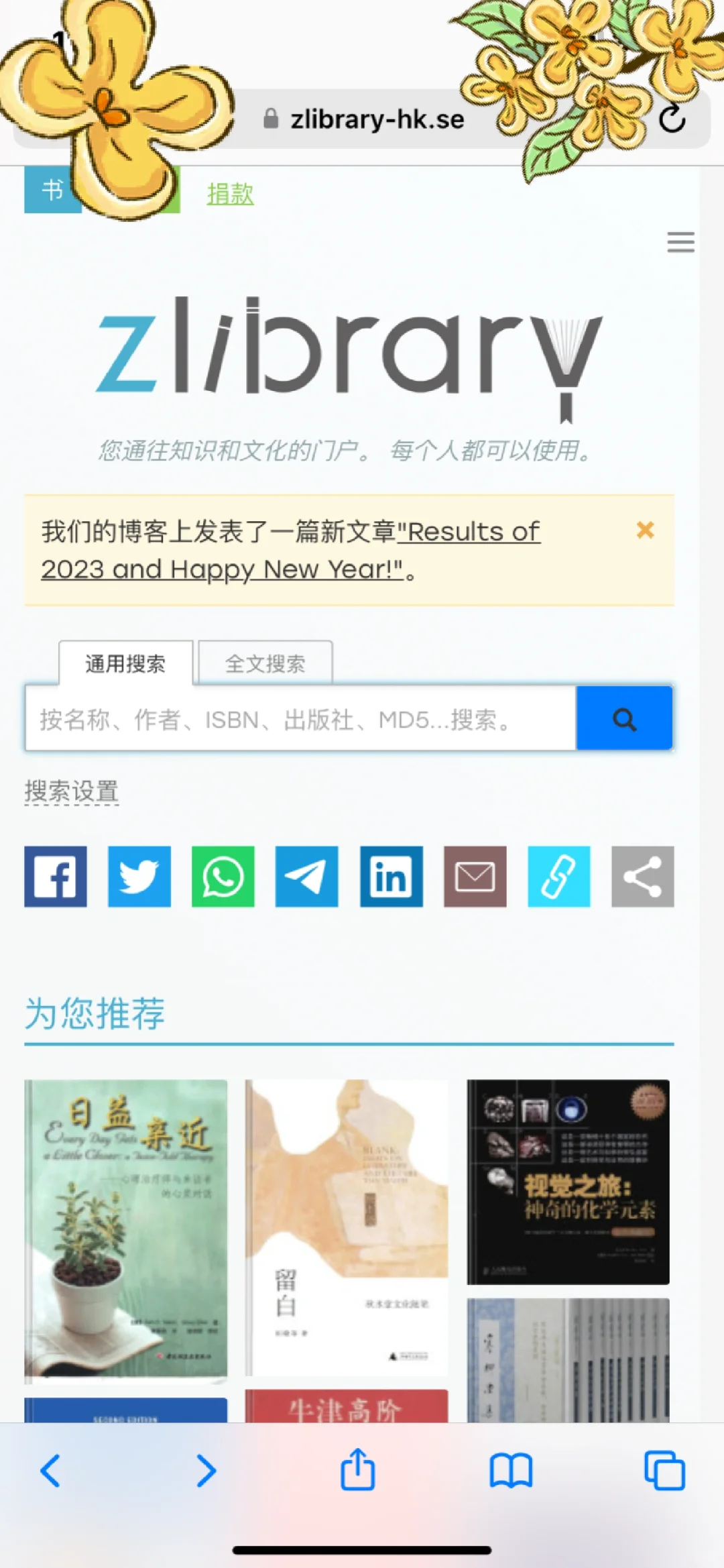 z library现在可以用啦