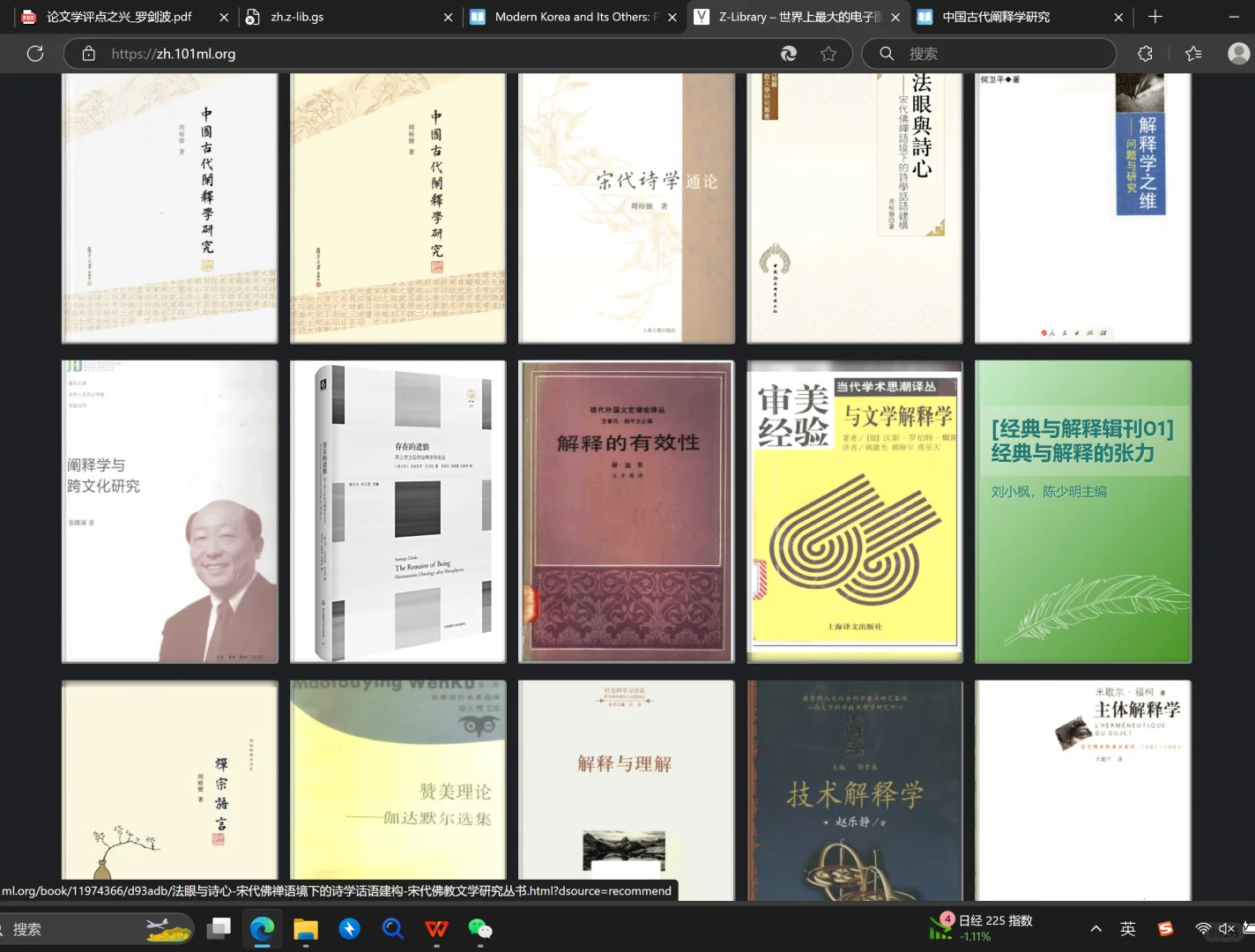 z-lib真的太懂我了