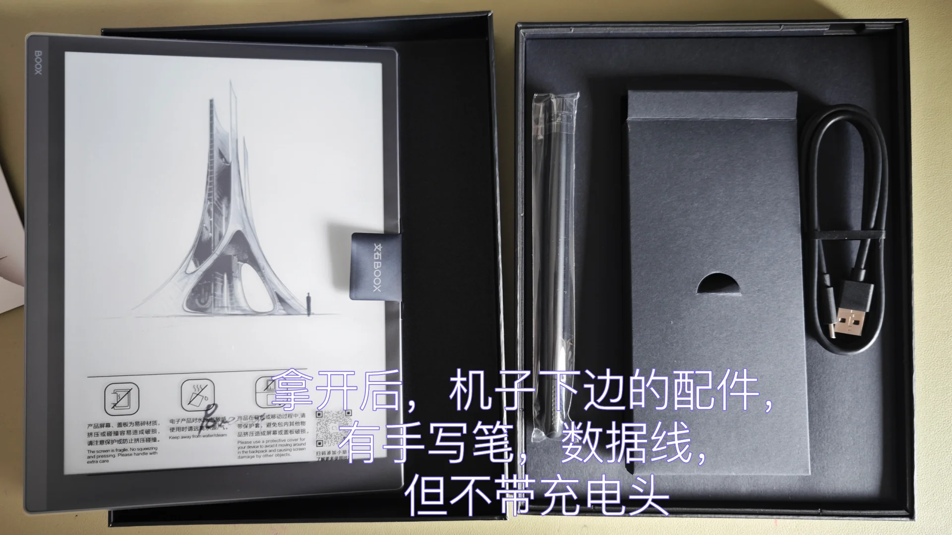 心心念念的电纸书来了