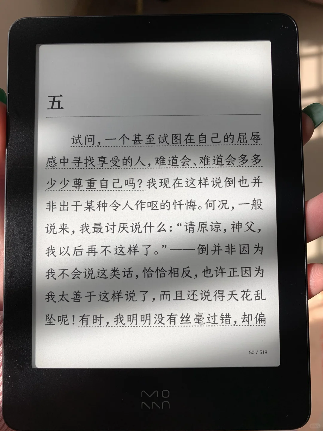 墨案air6这和看纸质书没什么区别啊