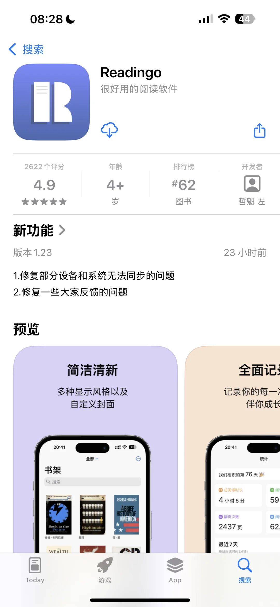 1.23上线了