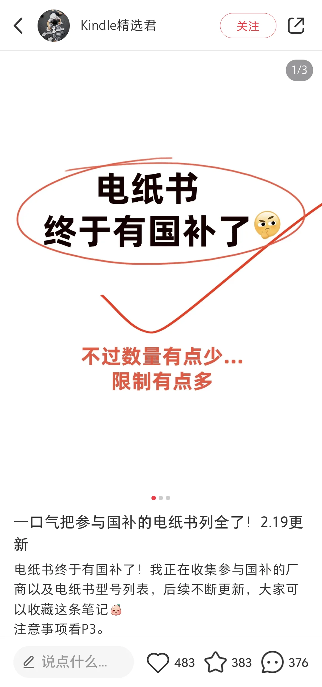 湖北国补我恨你😭😭😭😭😭😭