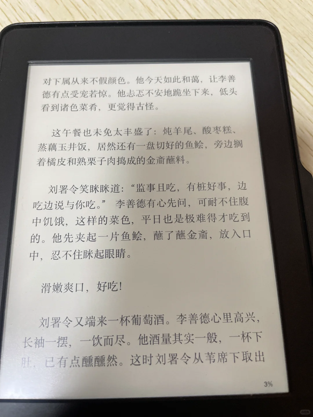 kindle阅读器为什么会有错别字