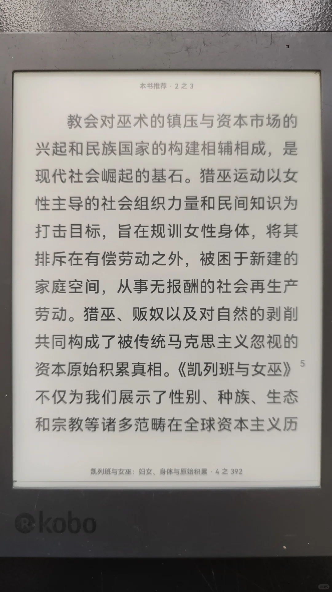 看看安装了两种不同字体的阅读器