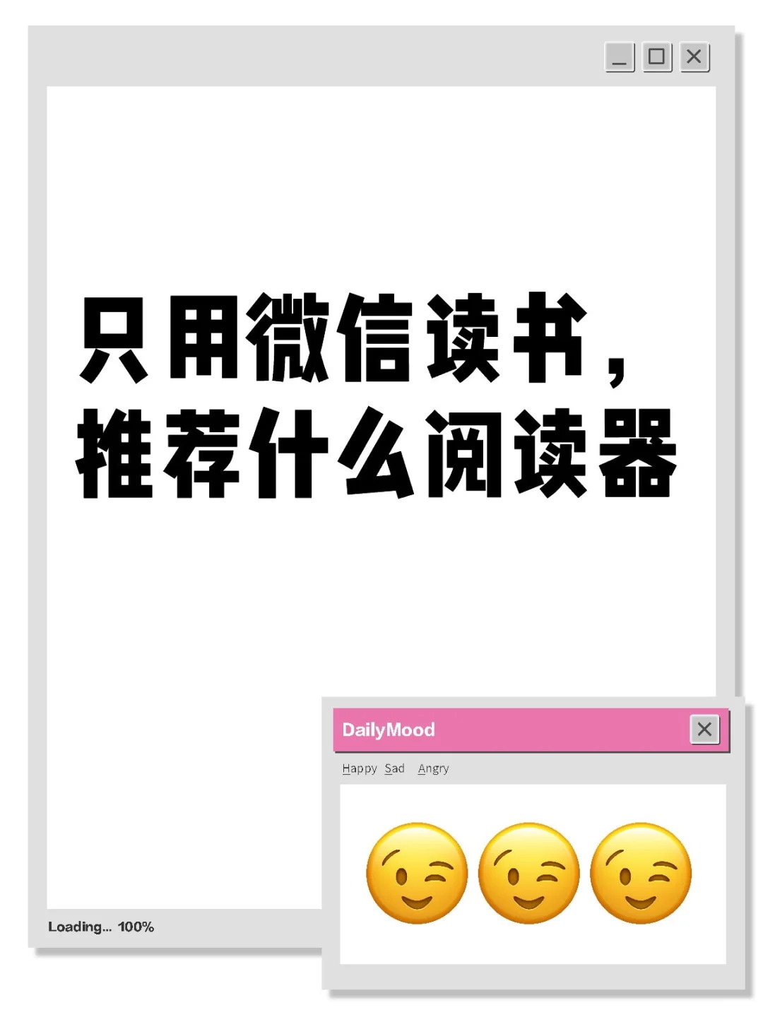 只用微信读书，推荐什么阅读器