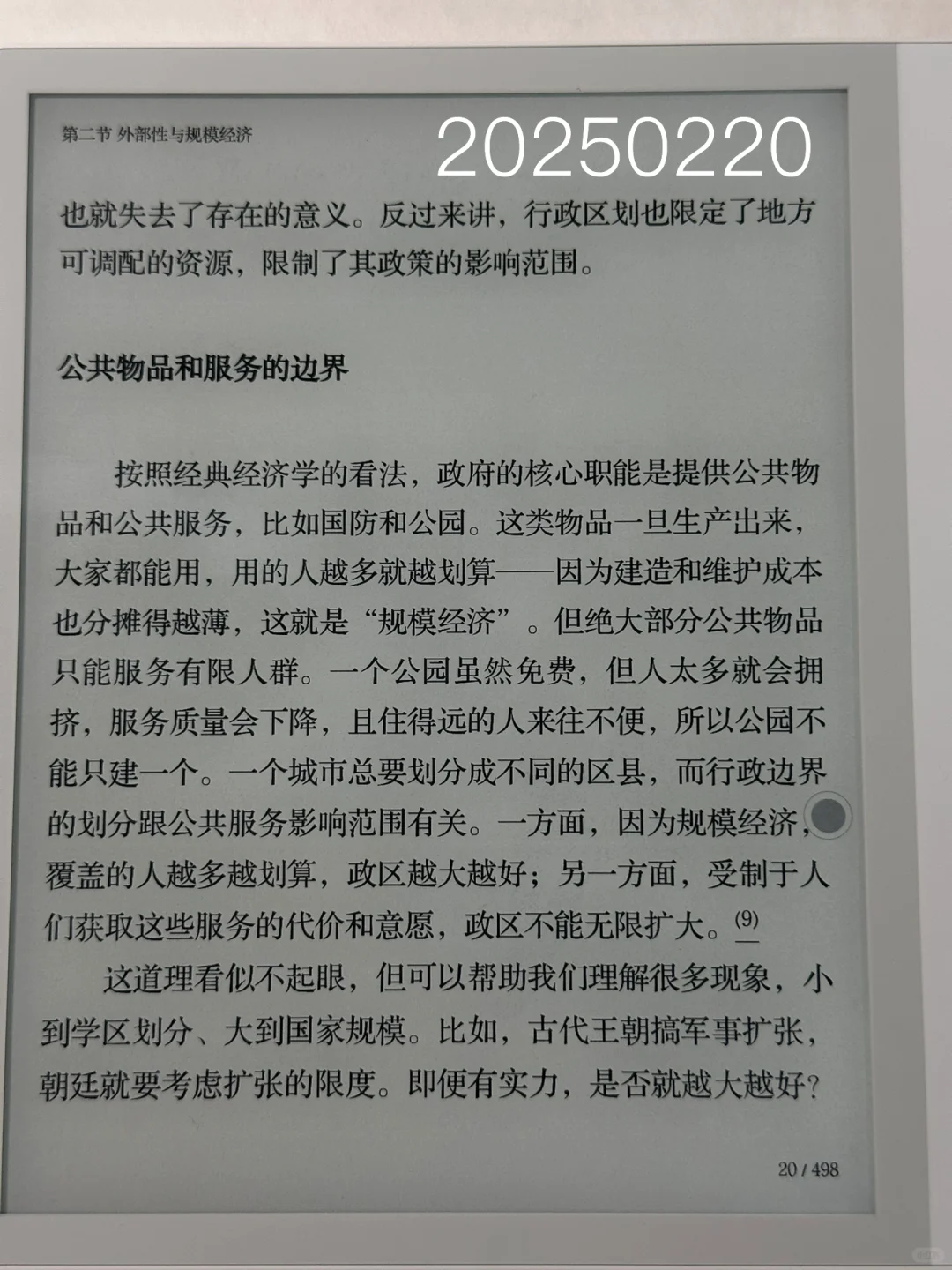 掌阅📖国产阅读器の摆烂天花板