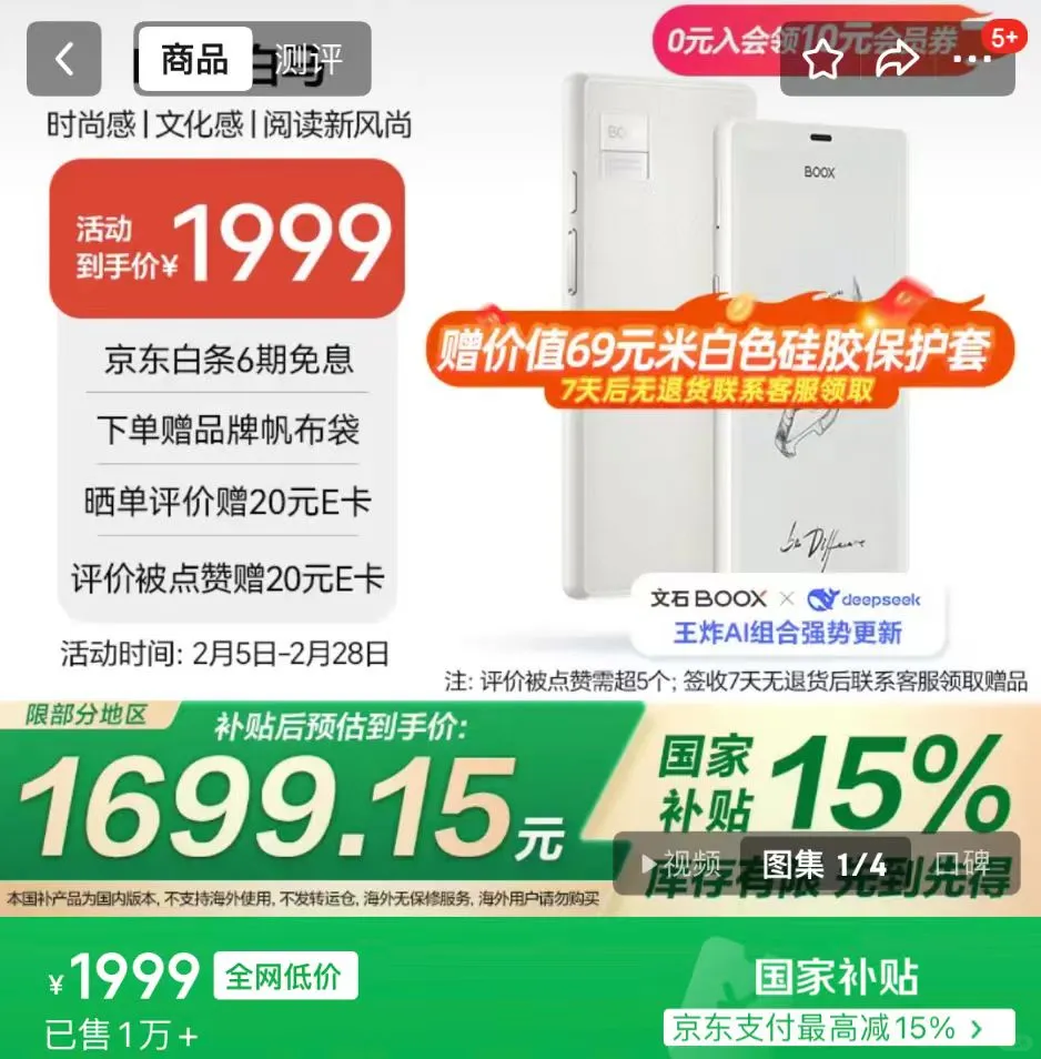 阅读器国补，咱们明天一起去广东发财！