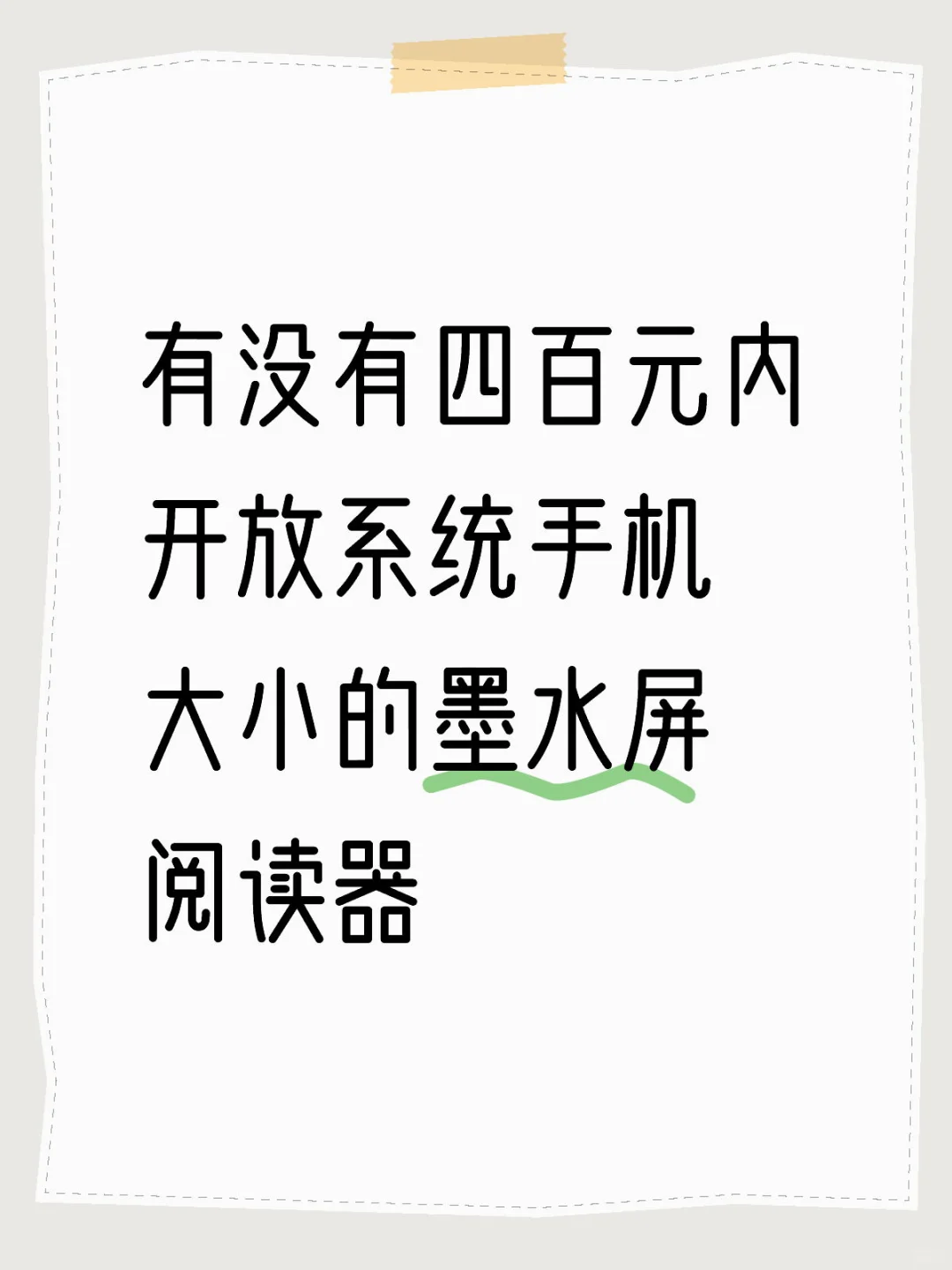 接受二手 接受无背光