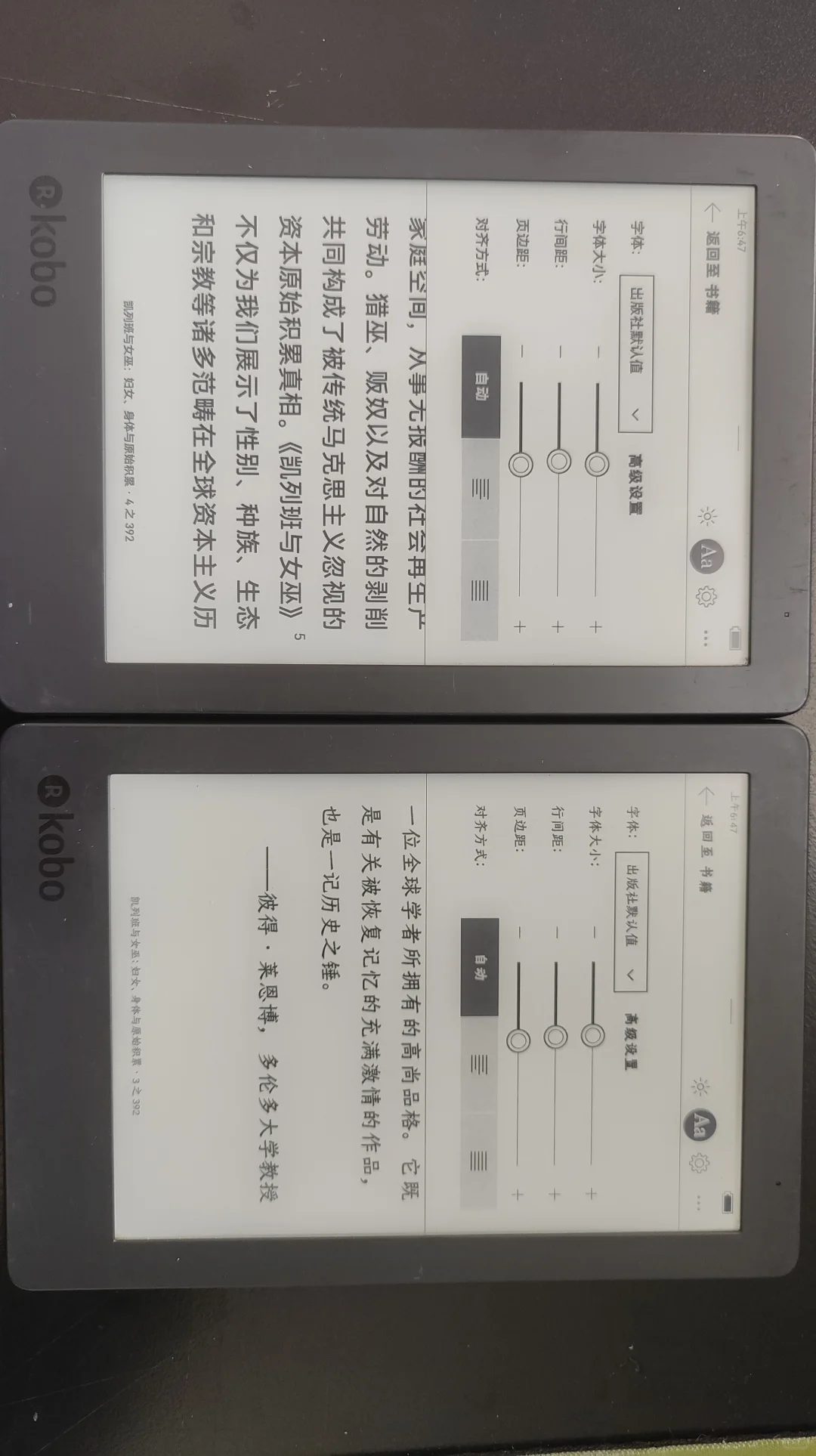 看看安装了两种不同字体的阅读器