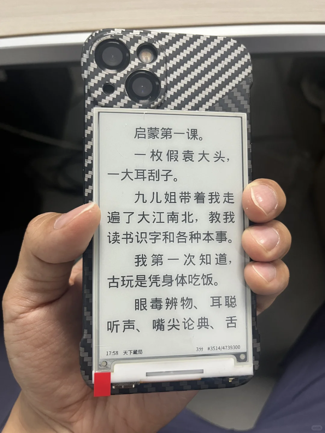 大家真要，那就真做～超便携电子纸