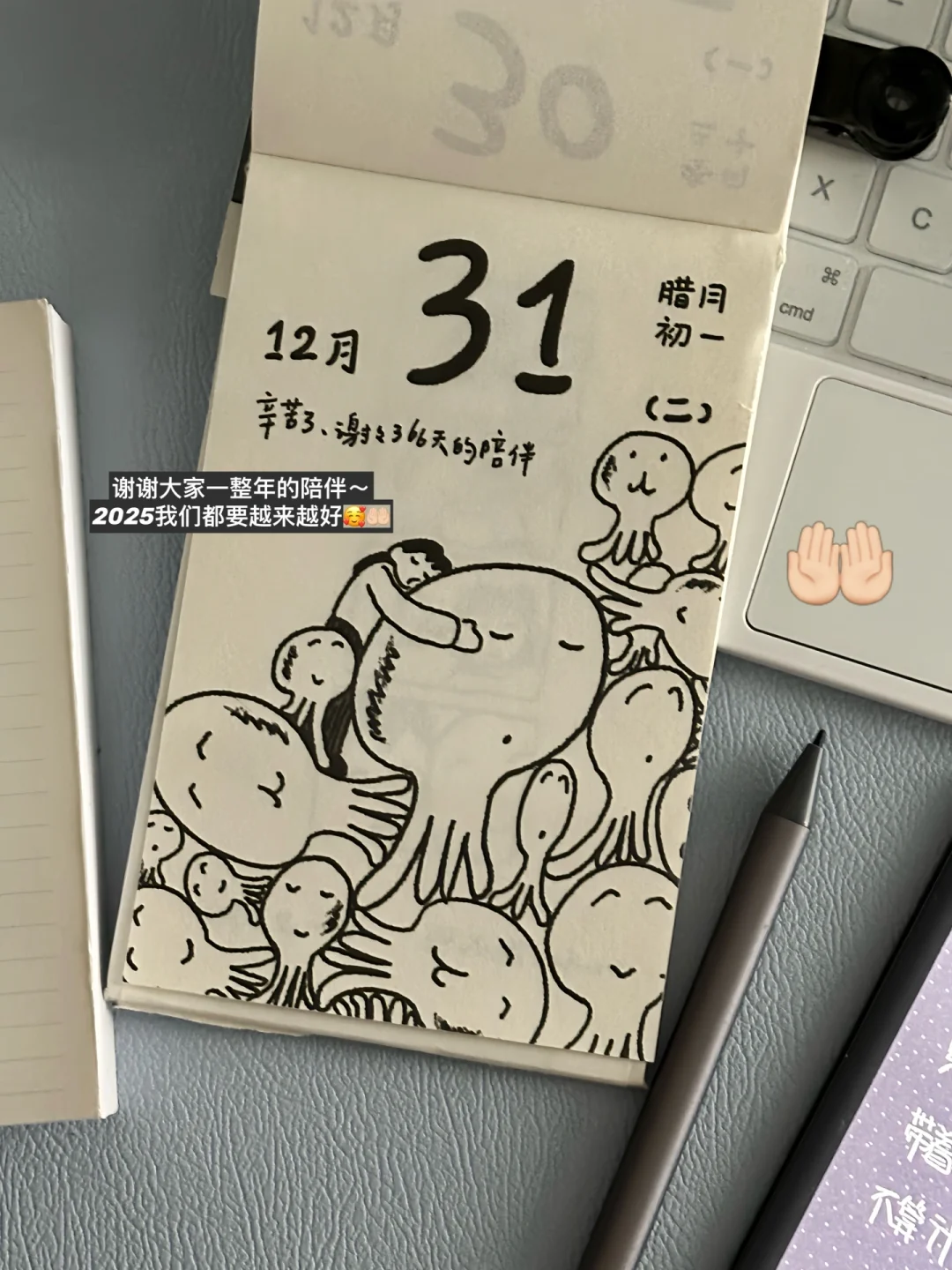 plog✍🏻今年以幸福结尾☺️：