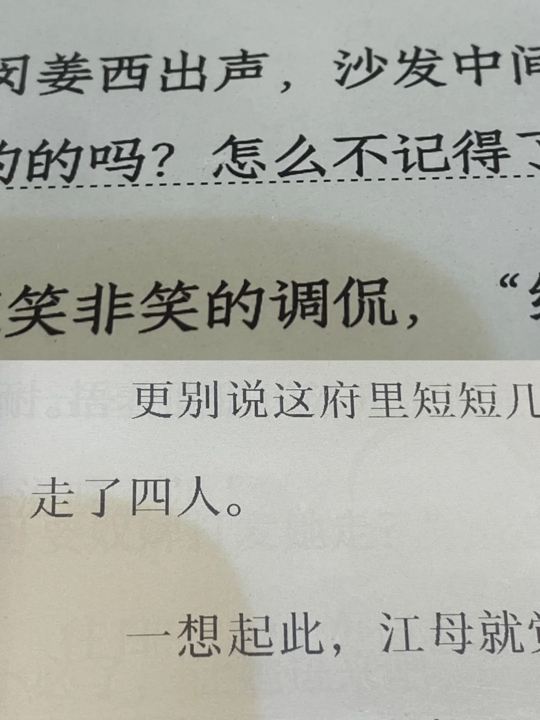 墨水屏二选一