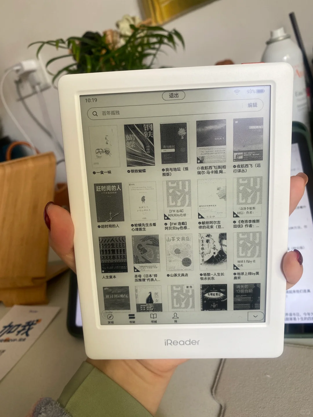 ireader白色就是最美的！！！