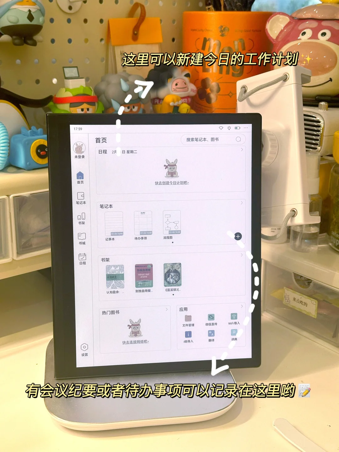 打工人必备！好看的工位和工作效率神器！