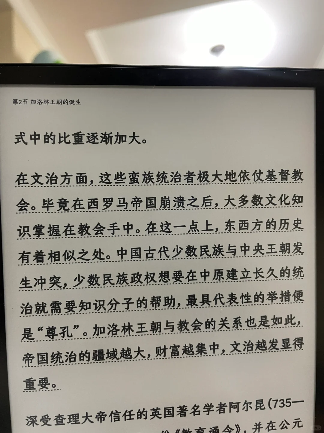 暑假新宠之墨水屏