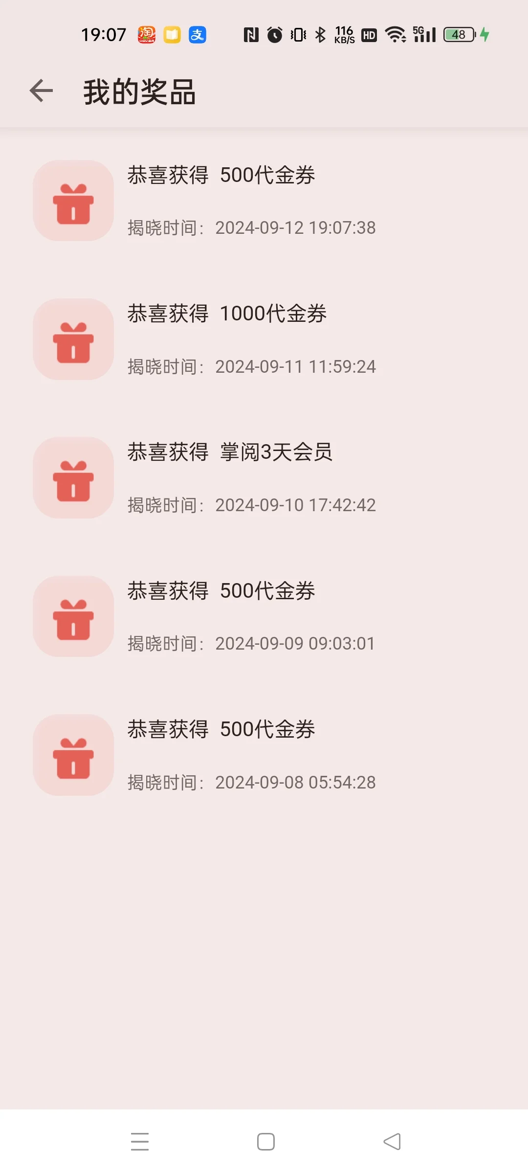掌阅周年活动来了