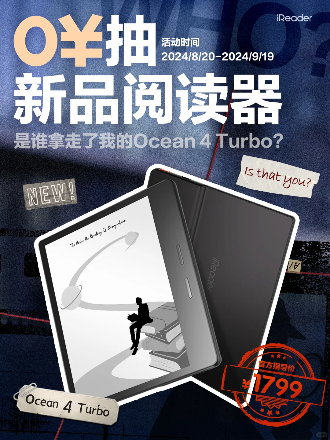 宠粉福利 | 0元🉐Ocean 4 Turbo