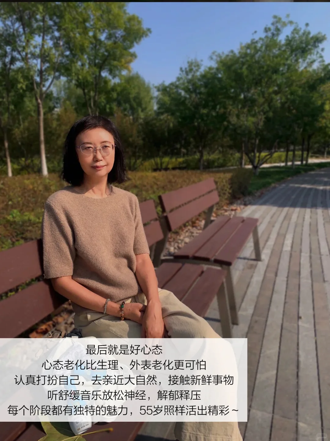 55岁退休|我是如何避开更年期断崖衰老的