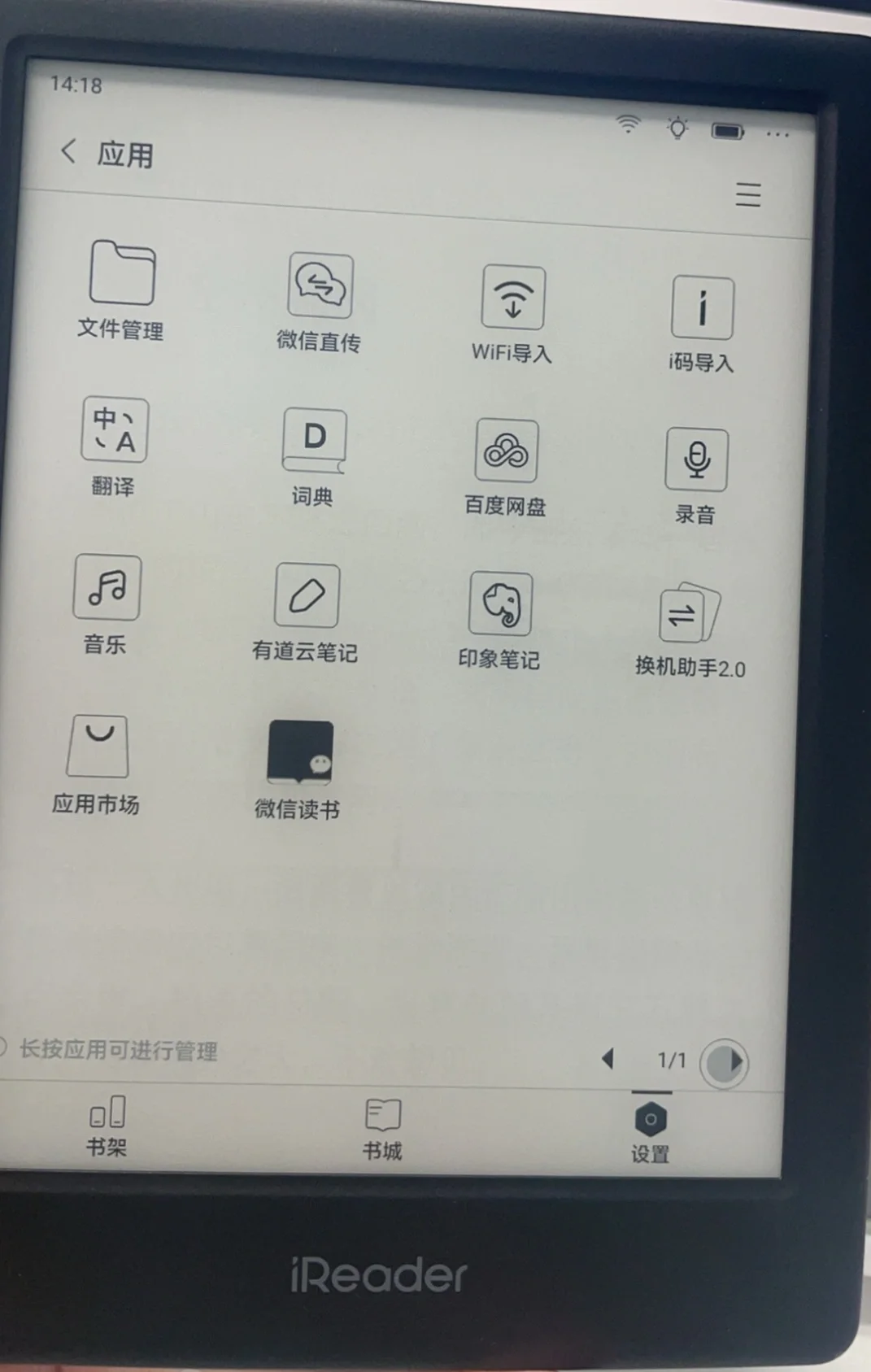 掌阅light3感受，微信读书的想法显示不完整