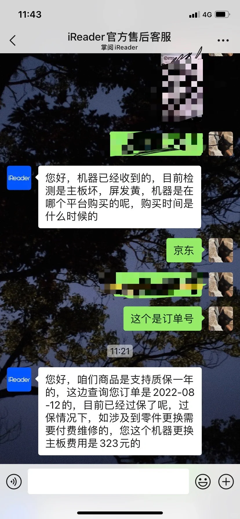天选倒霉蛋（避雷掌阅阅读器）