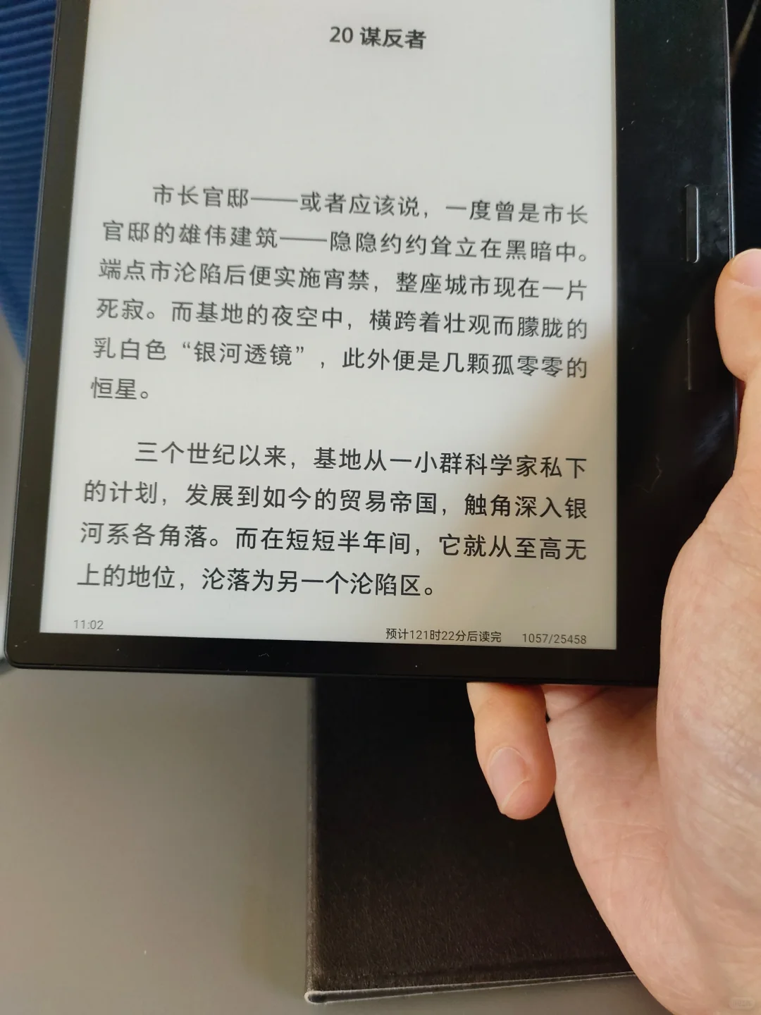 让人绝望的阅读进度