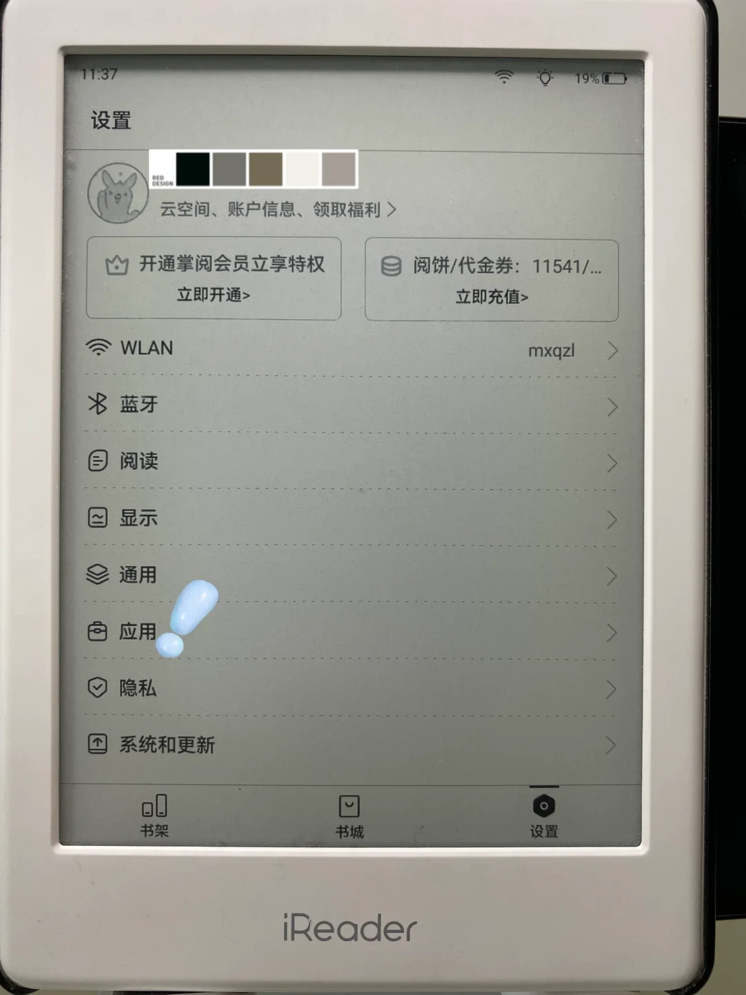 才发现ireader上可以下载微信读书！