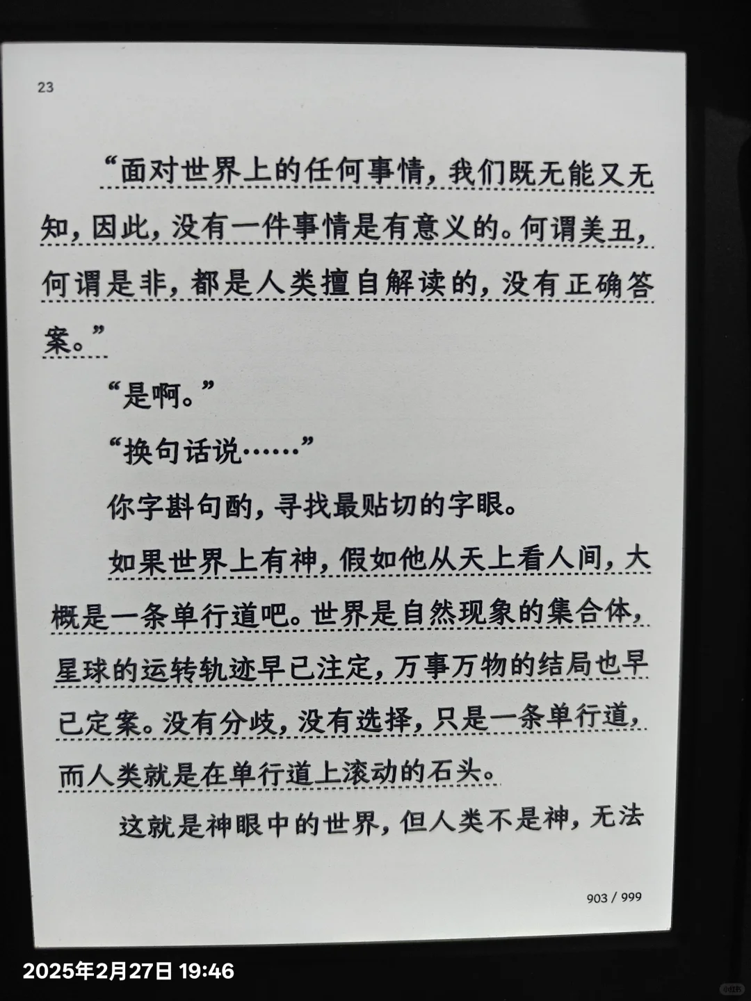 iReader回本计划【22】