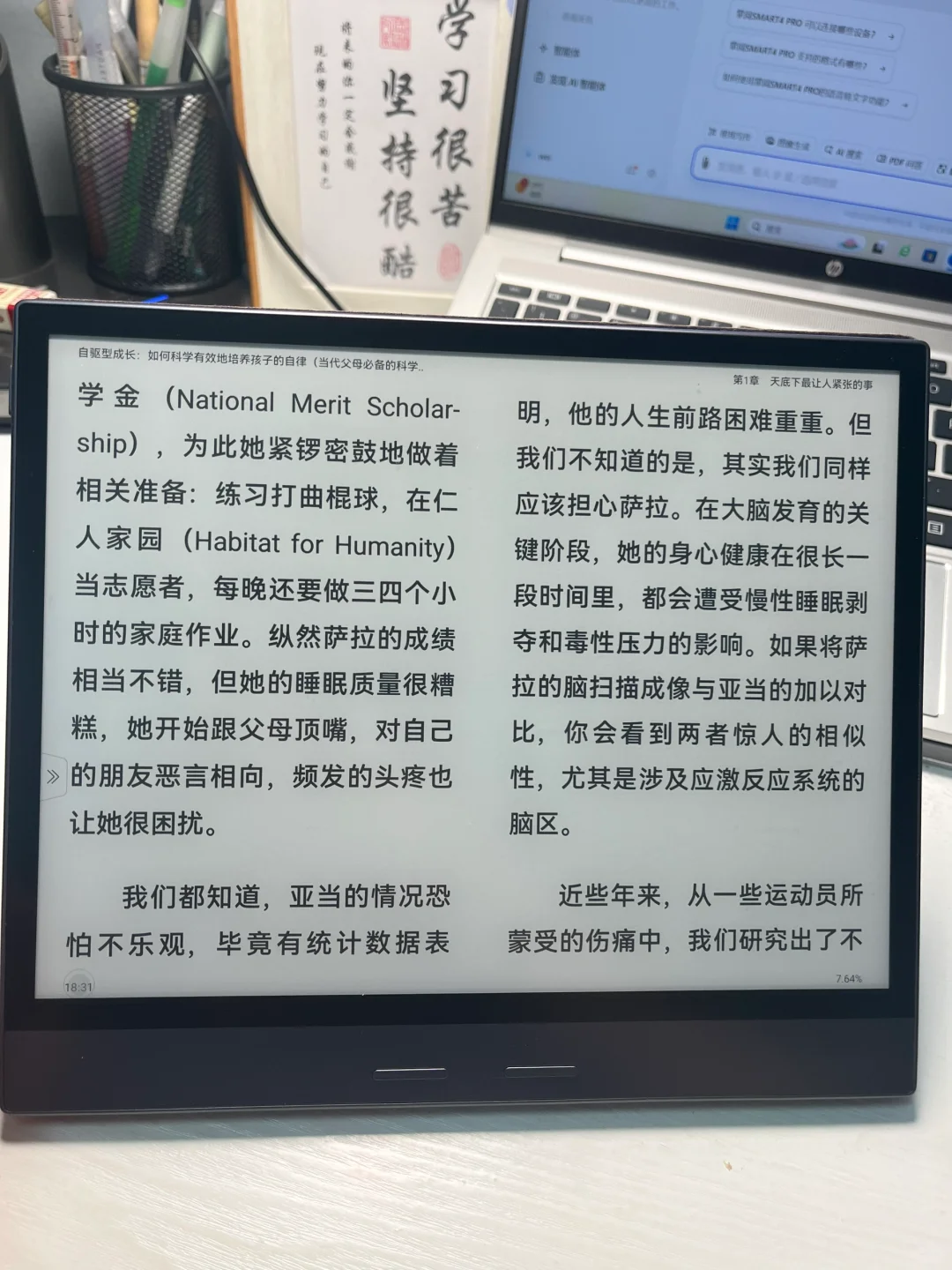你仍在执着于买书来进行阅读吗？