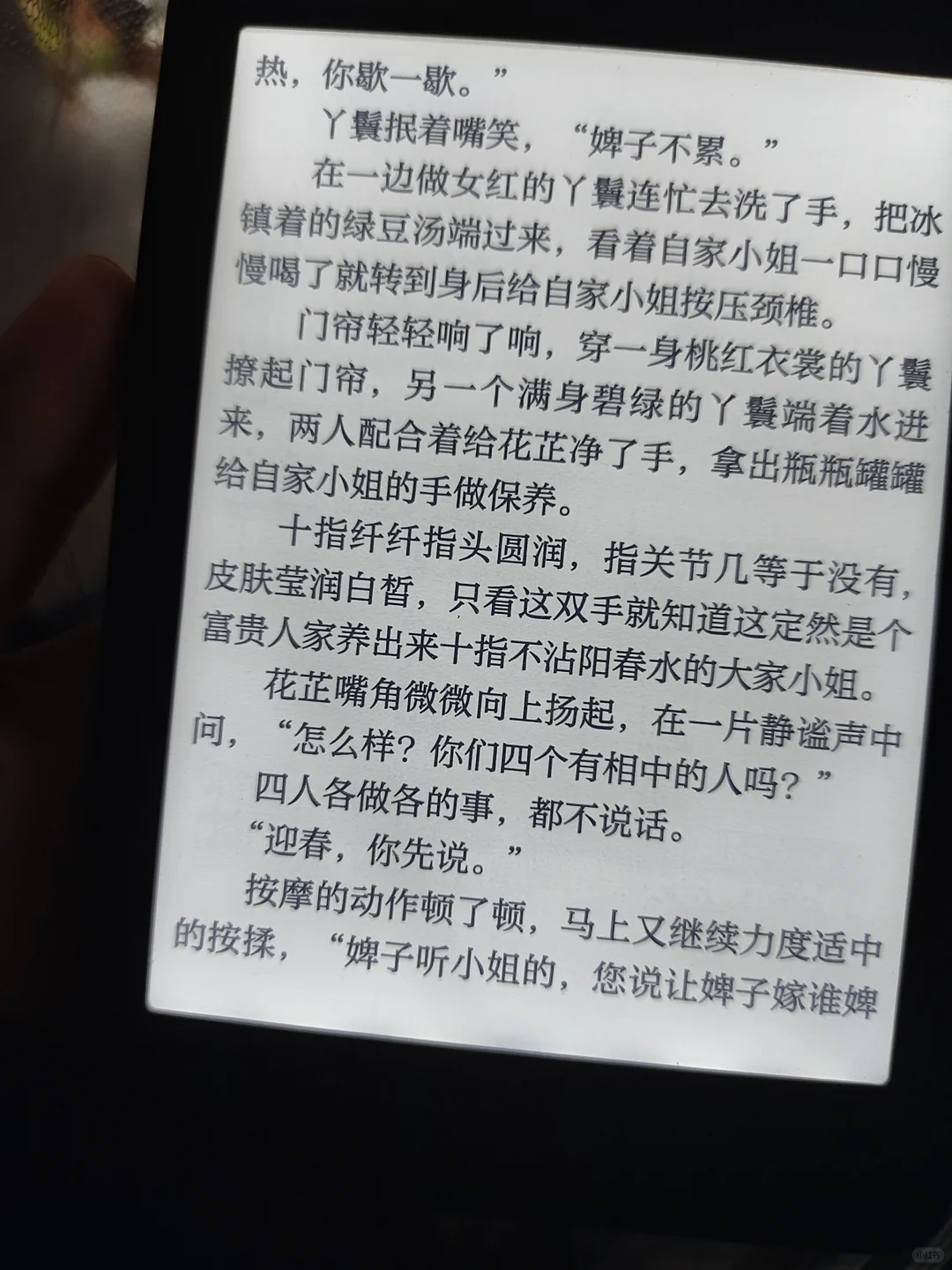 200块钱买的掌阅