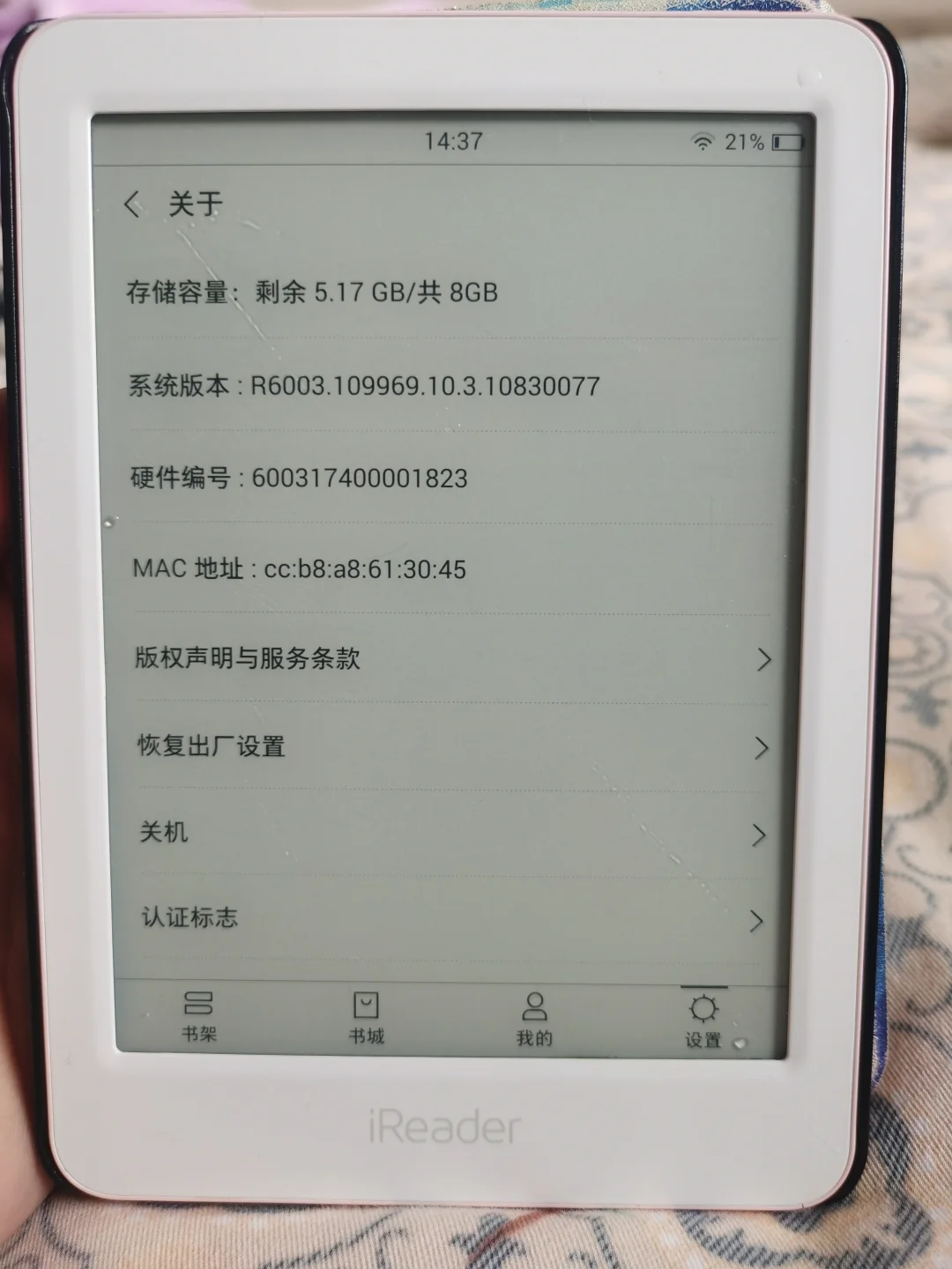 实在受不了掌阅升级系统后的显示了