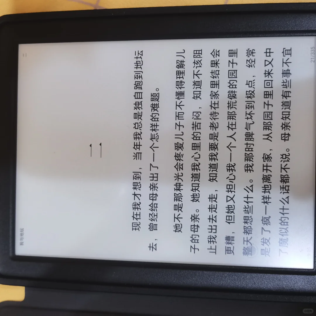 掌阅light3到手！