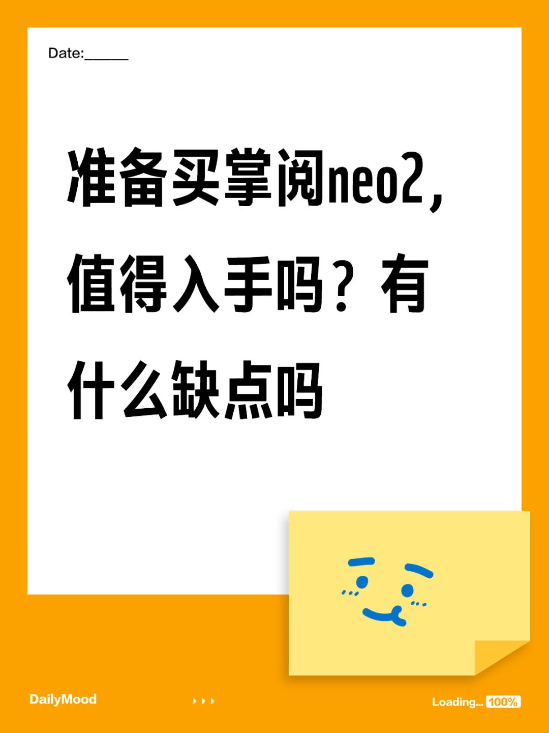 想入手电纸书，掌阅neo2怎么样？