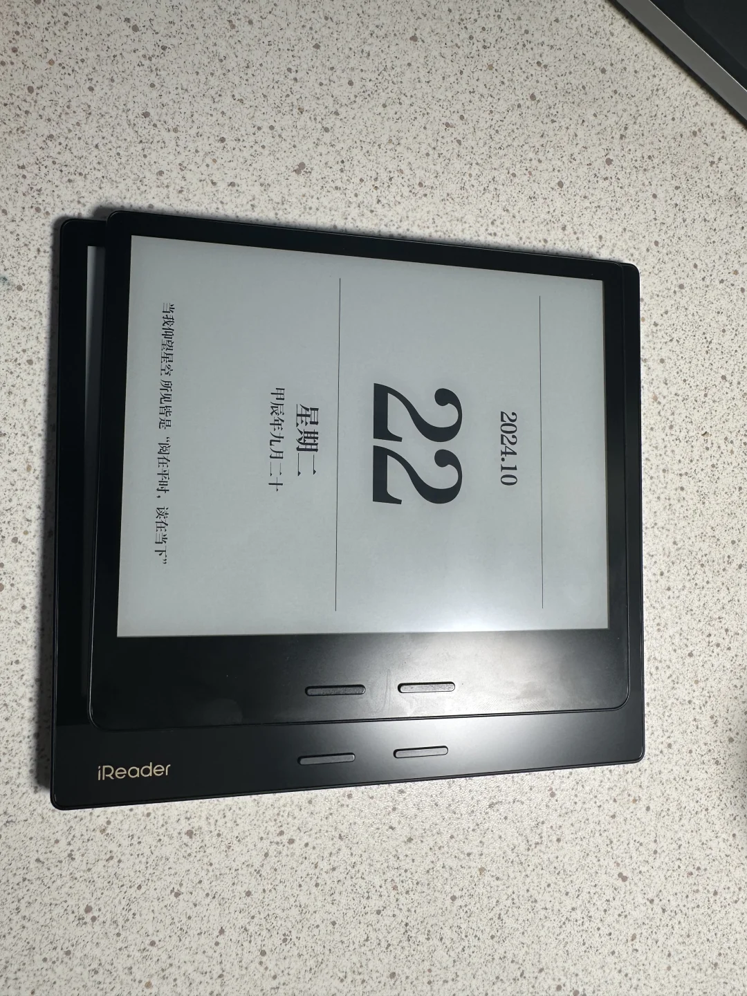 掌阅iReader ocean4 plus 典藏版