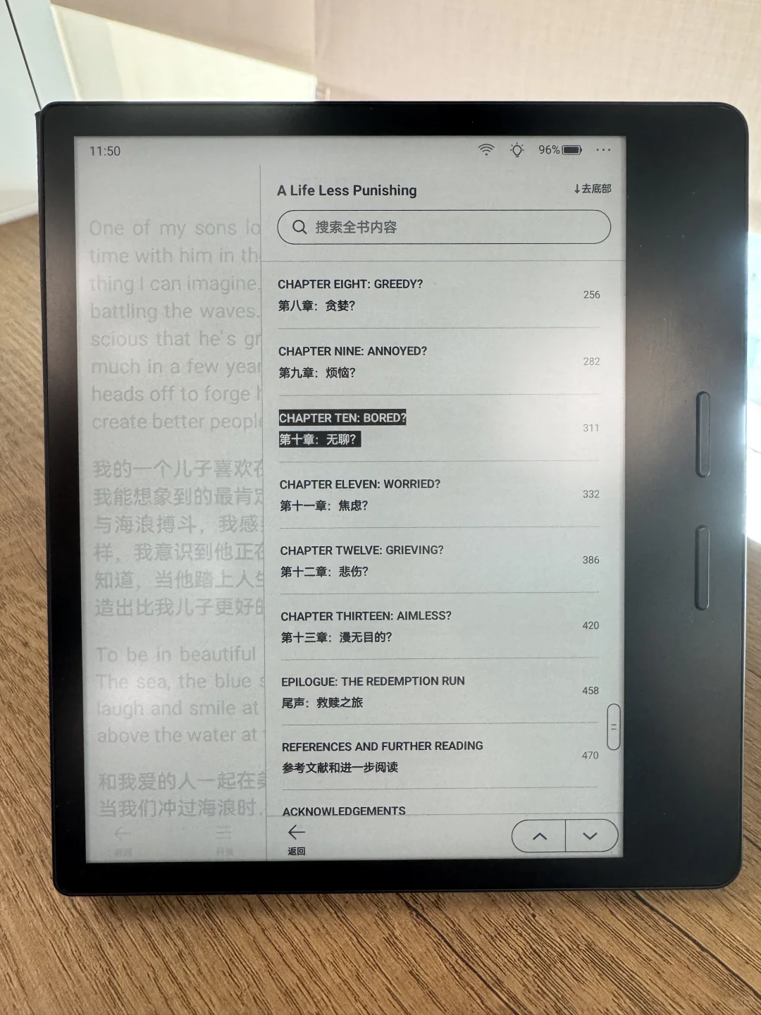 无聊？不存在的。掌阅Ocean和Kindle之我见