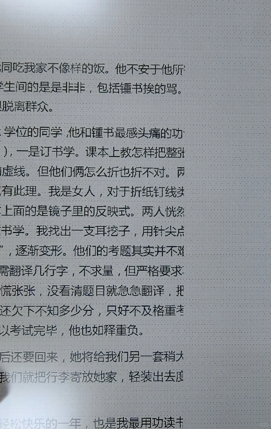 掌阅ocean4长续航拆箱