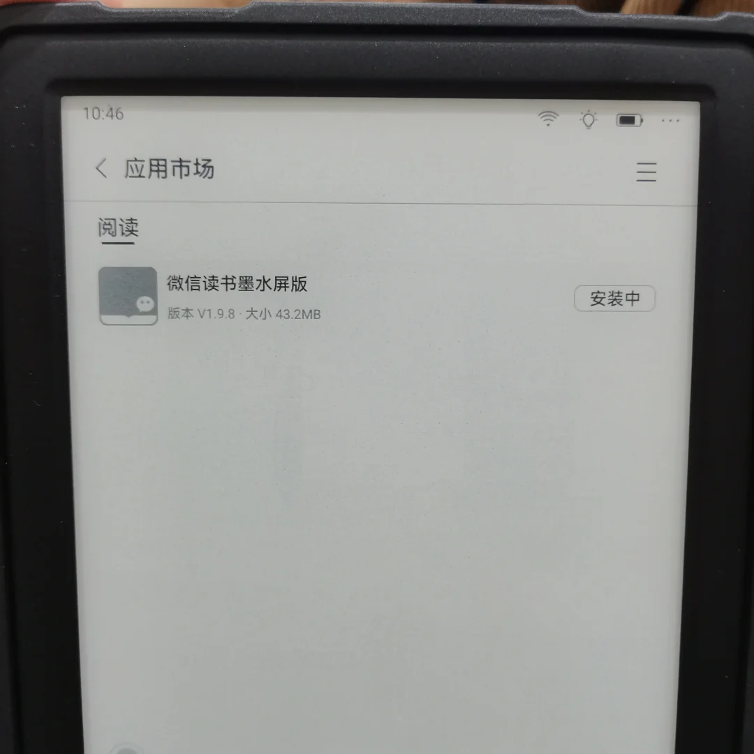 掌阅light3到手！