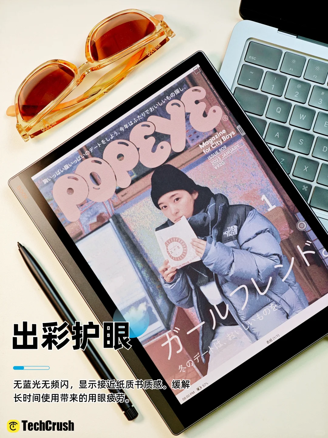 2025护眼办公本怎么选❓一篇看懂不踩坑！