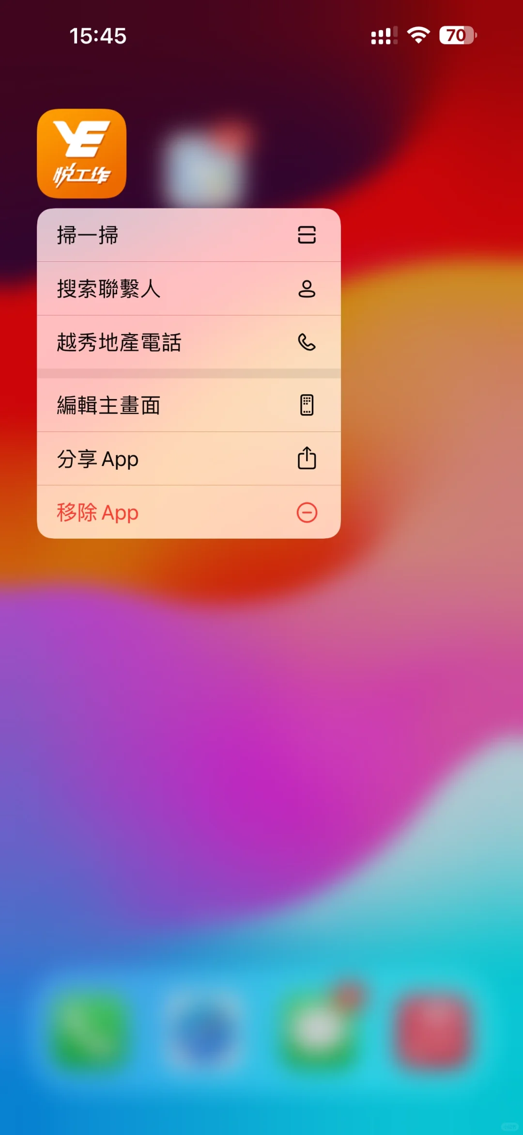 离开越秀地产