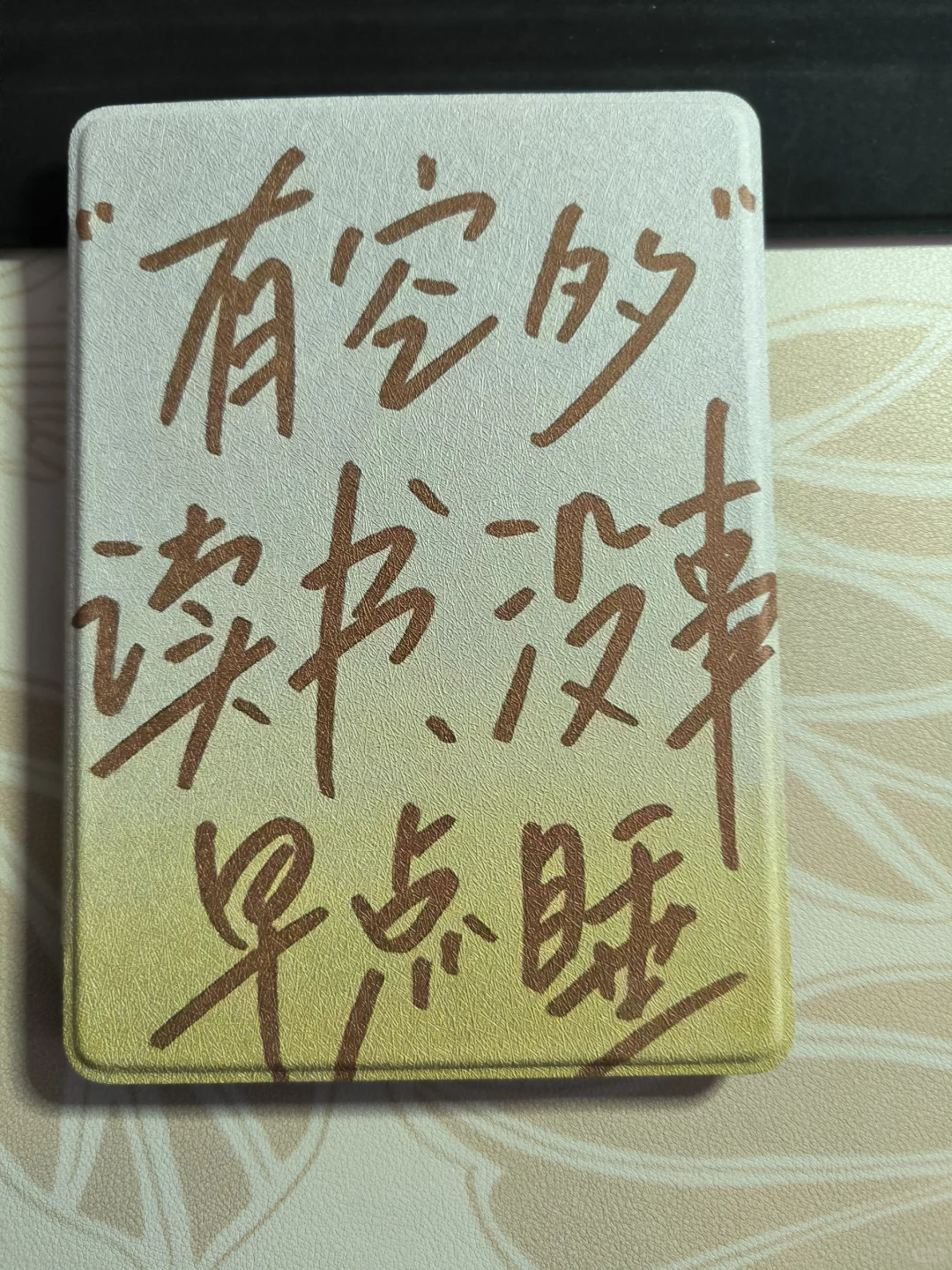 新的一年买个礼物哄自己上班了