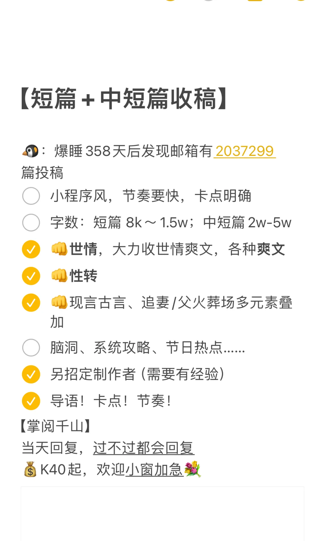 我可以当你的嫡长编吗🥺