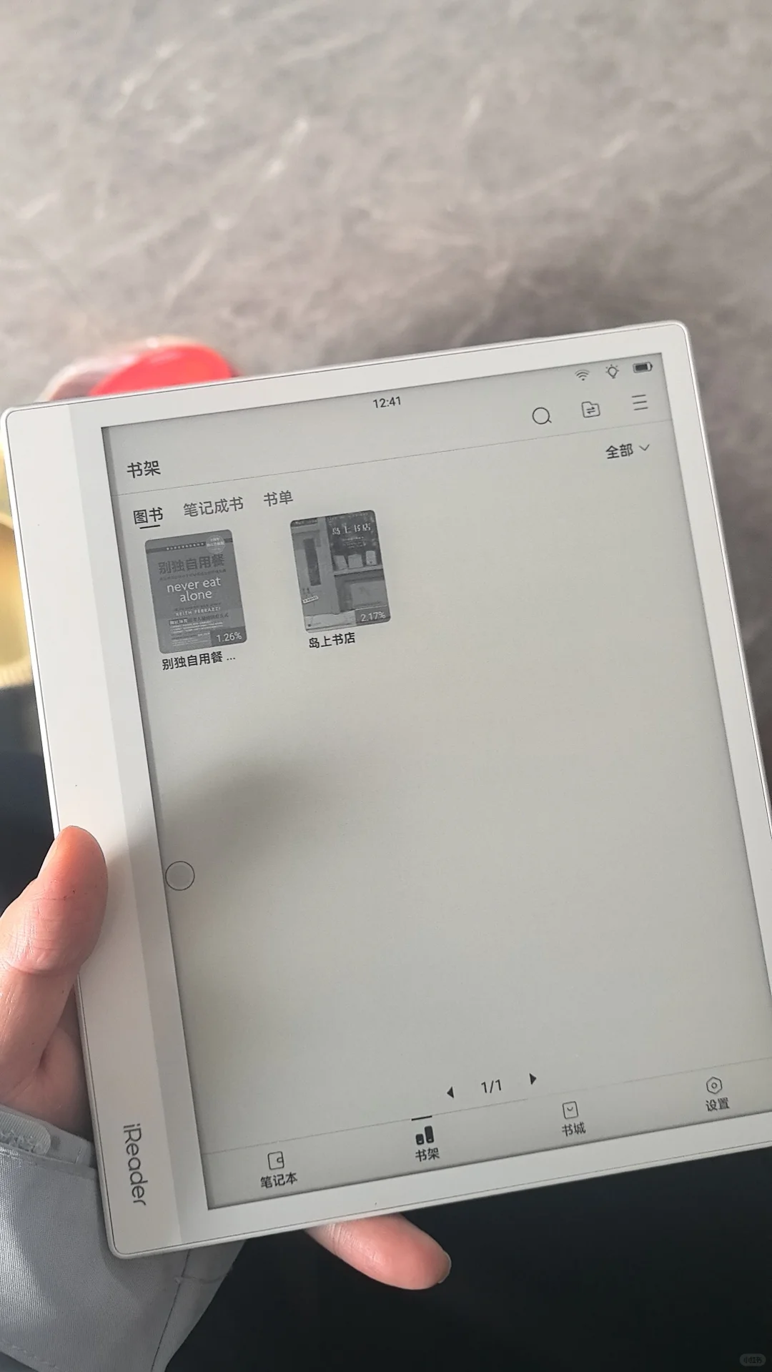 ÷掌阅 ireader smart air